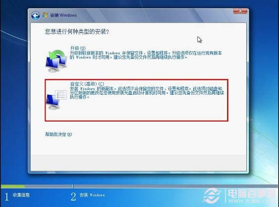 如何使用u盤(pán)快速安裝win7 64位特別穩(wěn)定版系統(tǒng)?(9)