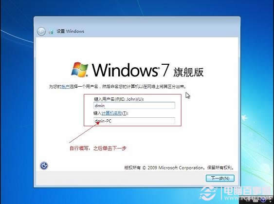 如何使用u盤(pán)快速安裝win7 64位特別穩(wěn)定版系統(tǒng)?(11)
