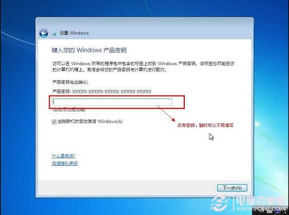 如何使用u盤(pán)快速安裝win7 64位特別穩(wěn)定版系統(tǒng)?(12)
