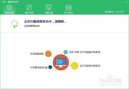 如何使用一鍵安裝win7 64位經(jīng)典優(yōu)化版系統(tǒng)的軟件?