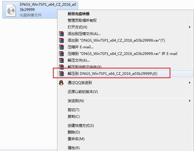 X˾ghost win7(wn)64λϵy(tng)ӲP(pn)b(1)