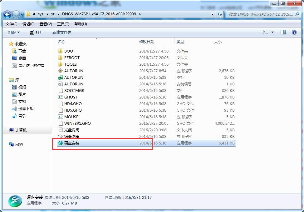 X˾ghost win7(wn)64λϵy(tng)ӲP(pn)b(3)