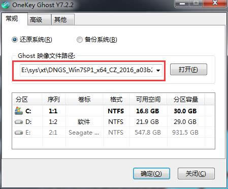 X˾ghost win7(wn)64λϵy(tng)ӲP(pn)b(5)