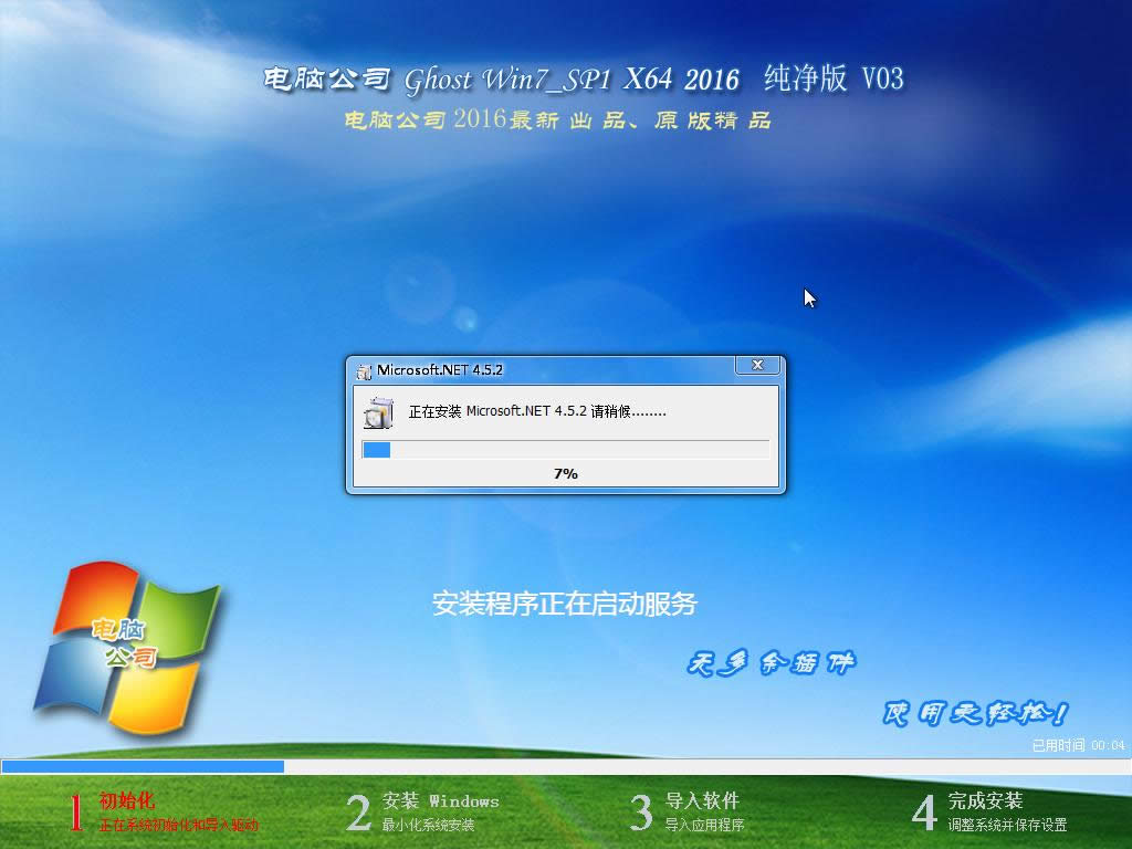 X˾ghost win7(wn)64λϵy(tng)ӲP(pn)b(8)
