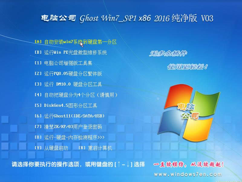 ʹùPbX˾(jng)䷀(wn)win7 32λϵy(tng)ķ(3)