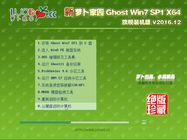 蘿卜家園經(jīng)典裝機版win7 64位最新系統(tǒng)下載