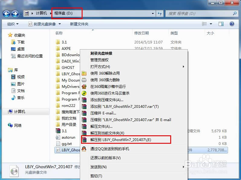 ghost win7O٘˜ʰ32λ}҈@ϵy(tng)°b(1)