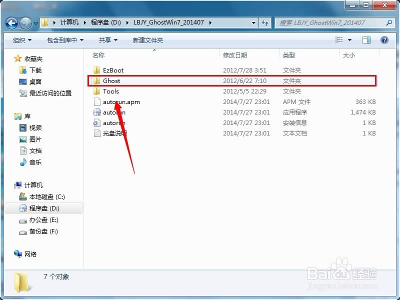 ghost win7O٘˜ʰ32λ}҈@ϵy(tng)°b(2)