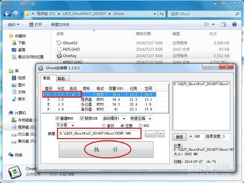 ghost win7O٘˜ʰ32λ}҈@ϵy(tng)°b(4)