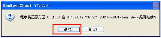ghost win7O٘˜ʰ32λ}҈@ϵy(tng)°b(5)