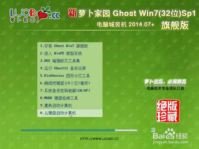 ghost win7O٘˜ʰ32λ}҈@ϵy(tng)°b(9)