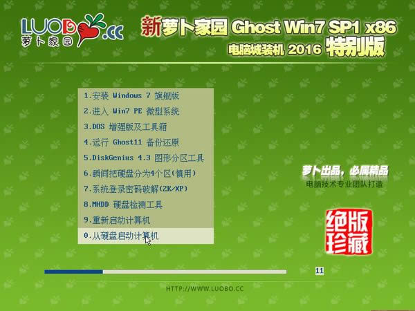 ghost win7}҈@(jng)伃32λϵy(tng)d