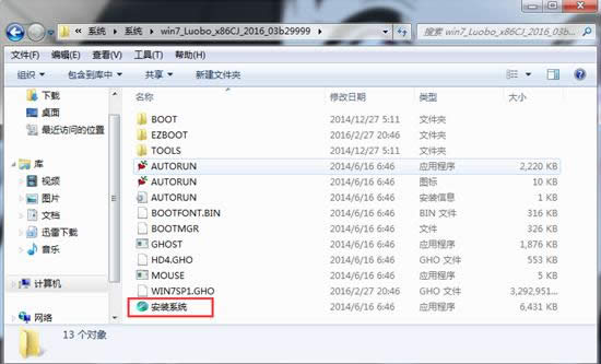 }҈@win7(wn)32λϵy(tng)ӲPbȫ^(2)