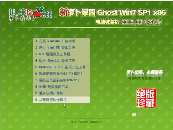 }҈@win7(wn)32λϵy(tng)ӲPbȫ^(4)