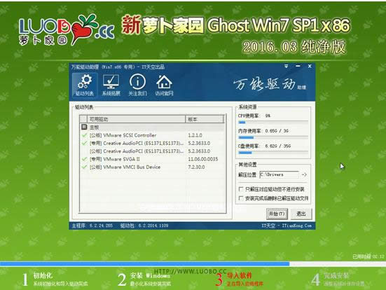 }҈@win7(wn)32λϵy(tng)ӲPbȫ^(9)