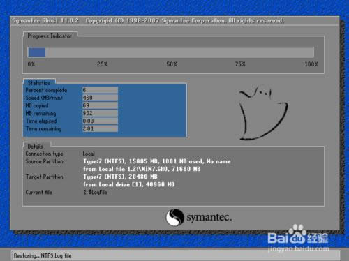 如何使用WIN7穩(wěn)定旗艦版系統(tǒng)下載的GHOST工具?(5)