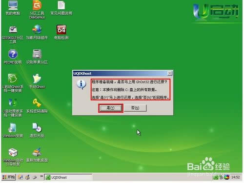UPӱPbwin7ϵy(tng)ԔE(5)