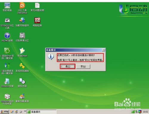 UPӱPbwin7ϵy(tng)ԔE(7)