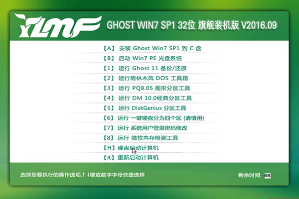 ghost win7؄e64λϵy(tng)]d