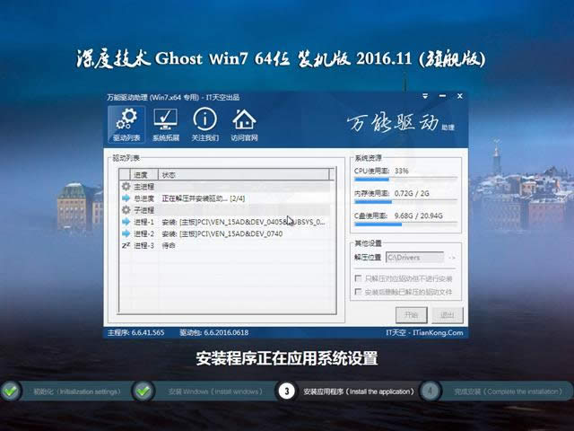 win7 spl 64λȼg(sh)(bio)(zhn)ȫϵy(tng)d̳(2)