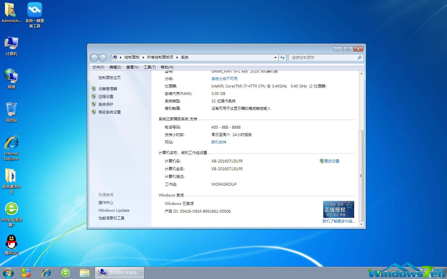 ϵy֮windows732λŞ]d(2)