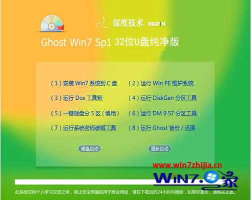 ȼg(sh)Win7ԭb32λghostϵy(tng)]d