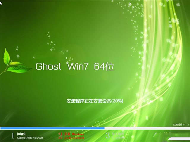 最新64位win7極速精簡版ghost系統(tǒng)推薦下載(2)