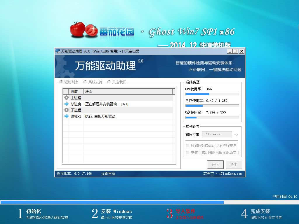 (qing)ghost win7 64λϵy(tng)d(2)
