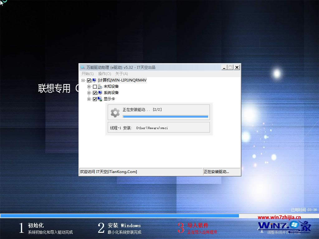 (lin)win7 64λI(y)Şghostϵy(tng)]d(1)