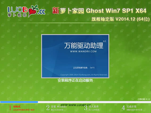 }҈@GHOST WIN7 SP1 64λٷŞϵy(tng)d(1)