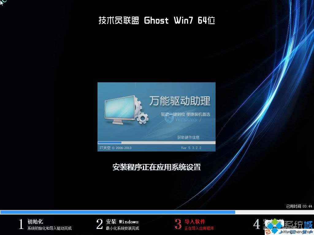 技術員聯(lián)盟ghost 64位win7極速裝機版系統(tǒng)下載