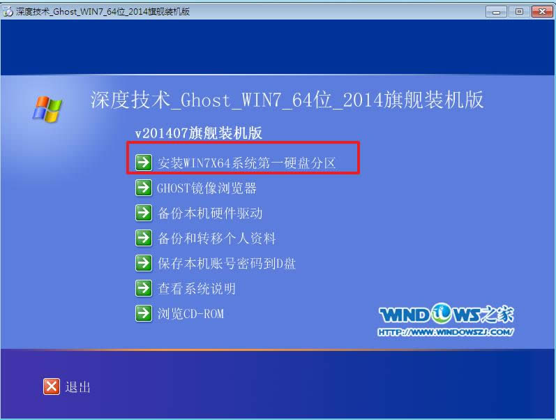 win7ٷϵy(tng)ghost 64λbȫ^(2)
