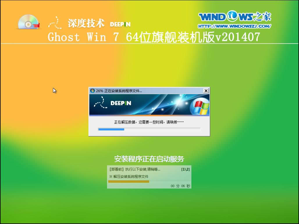 win7ٷϵy(tng)ghost 64λbȫ^(8)