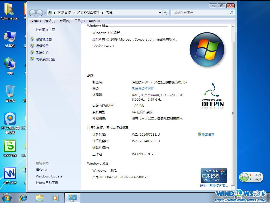 win7ٷϵy(tng)ghost 64λbȫ^(10)
