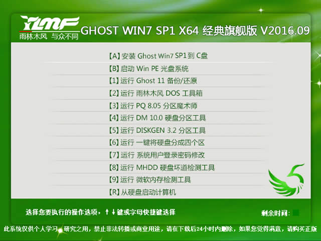 ľL(fng)win7(jng)Ş64λghostϵy(tng)d