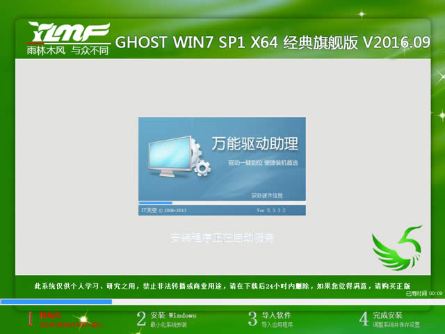 ľL(fng)win7(jng)Ş64λghostϵy(tng)d(1)