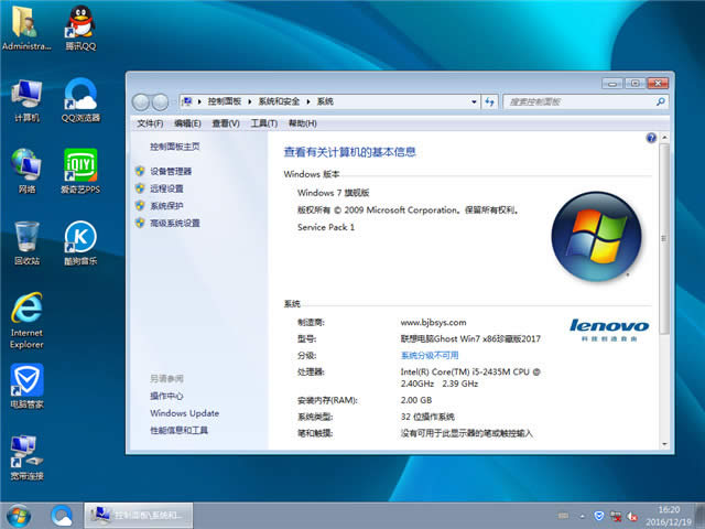 1484269180169114.jpg 聯(lián)想win7筆記本系統(tǒng)
