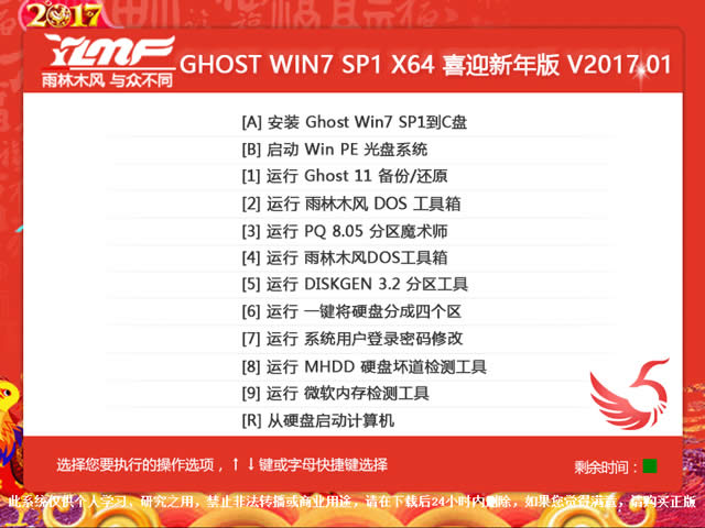 最新windows7穩(wěn)定裝機光盤重裝系統(tǒng)(5)