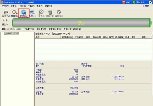 最新windows7穩(wěn)定裝機光盤重裝系統(tǒng)(6)