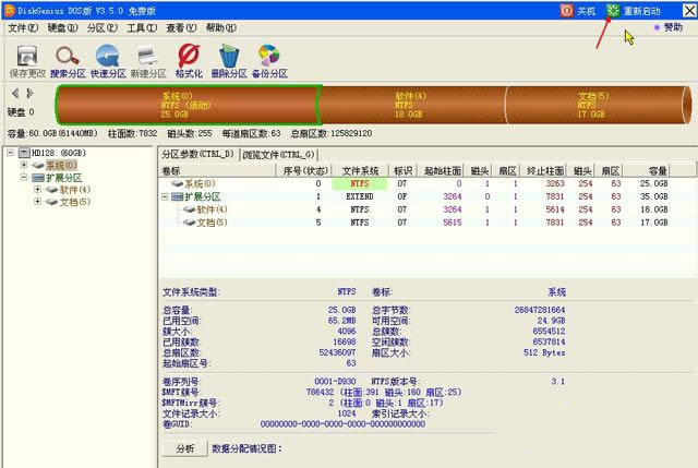 最新windows7穩(wěn)定裝機光盤重裝系統(tǒng)(8)