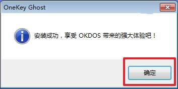 最新win764位極速裝機(jī)純凈版安裝(4)