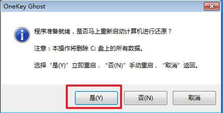 最新win764位極速裝機(jī)純凈版安裝(6)