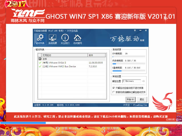 win7bϵy(tng)64λbC̳(10)