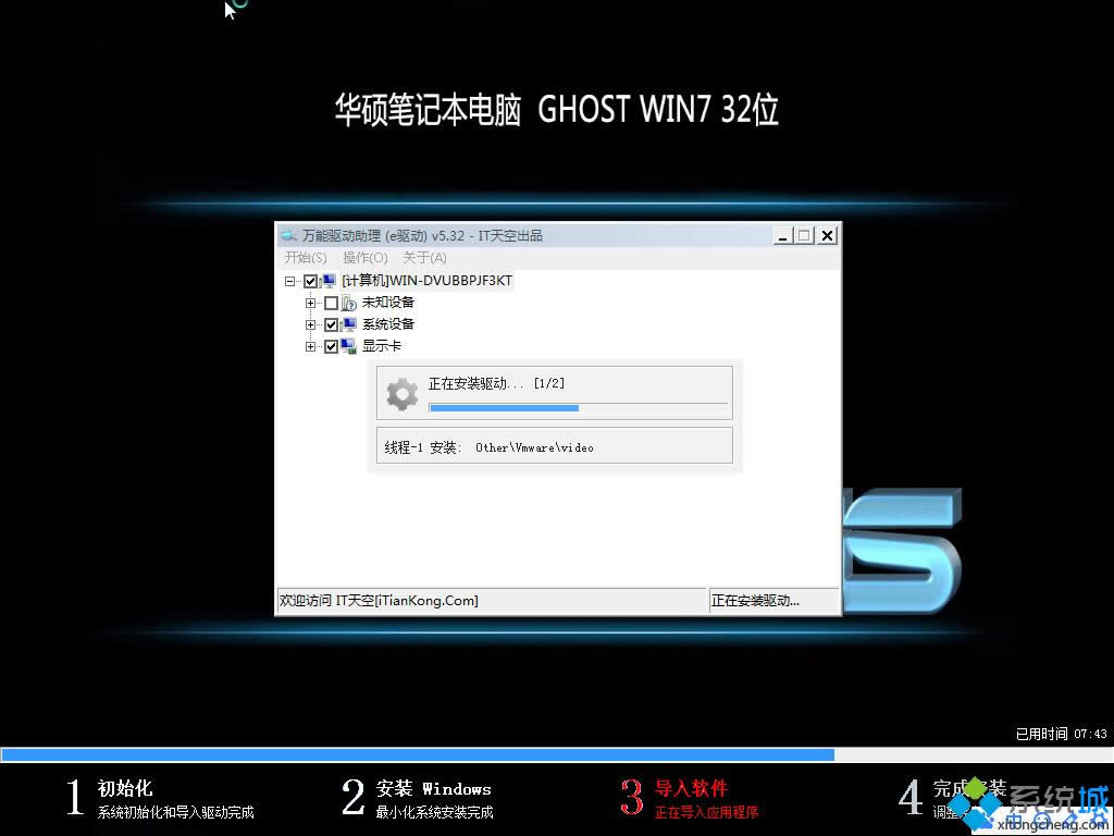 ATPӛwin7 32ͨbCŞϵy(tng)(2)