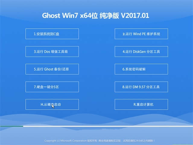 I(y)(yu)win7 64λϵy(tng)d