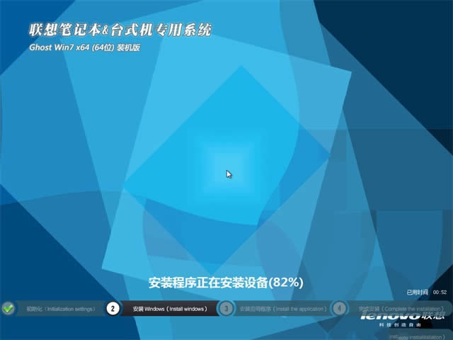 聯(lián)想筆記本win7系統(tǒng)64位優(yōu)化增強(qiáng)版系統(tǒng)下載(1)