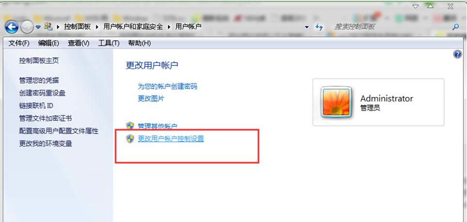 關(guān)閉技術(shù)員聯(lián)盟Win7系統(tǒng)阻止程序運(yùn)行的提示