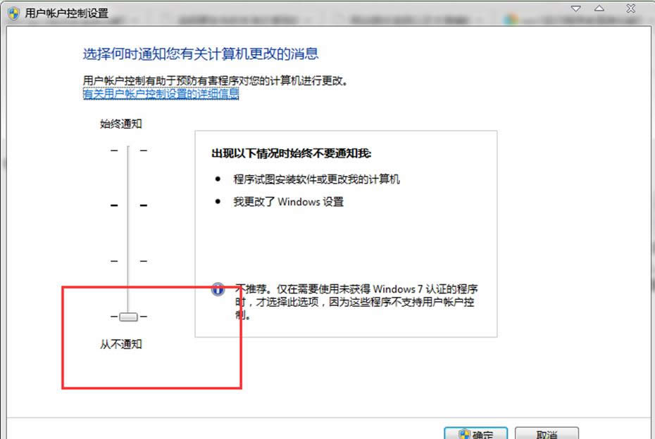 關(guān)閉技術(shù)員聯(lián)盟Win7系統(tǒng)阻止程序運(yùn)行的提示(1)