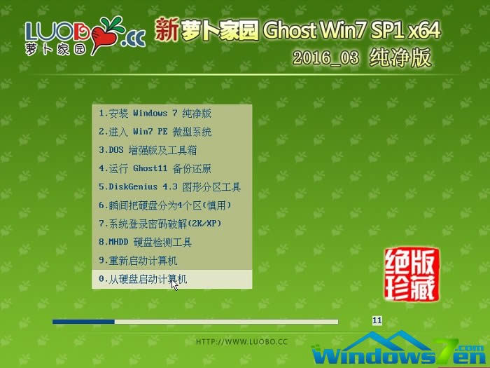 windows7 64λ}҈@(jng)bC(j)ϵy(tng)d