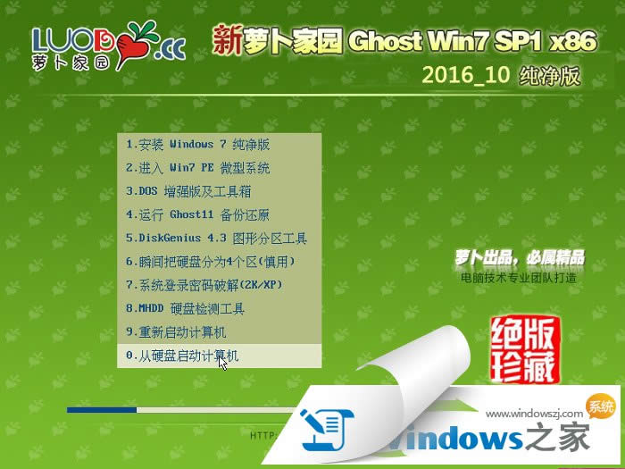 }҈@Ghost Win7􌣘I(y)32λϵy(tng)]
